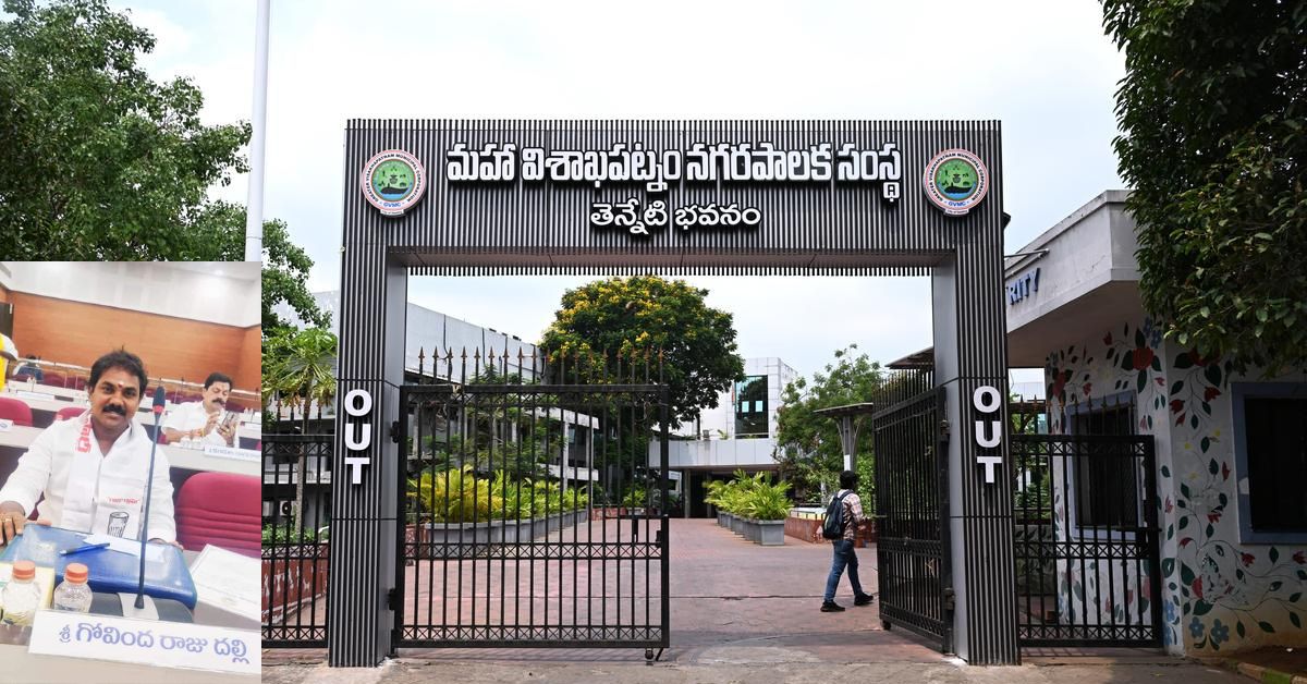 Visakhapatnam Deputy Mayor: విశాఖ డిప్యూటీ మేయర్ జనసేనకే..