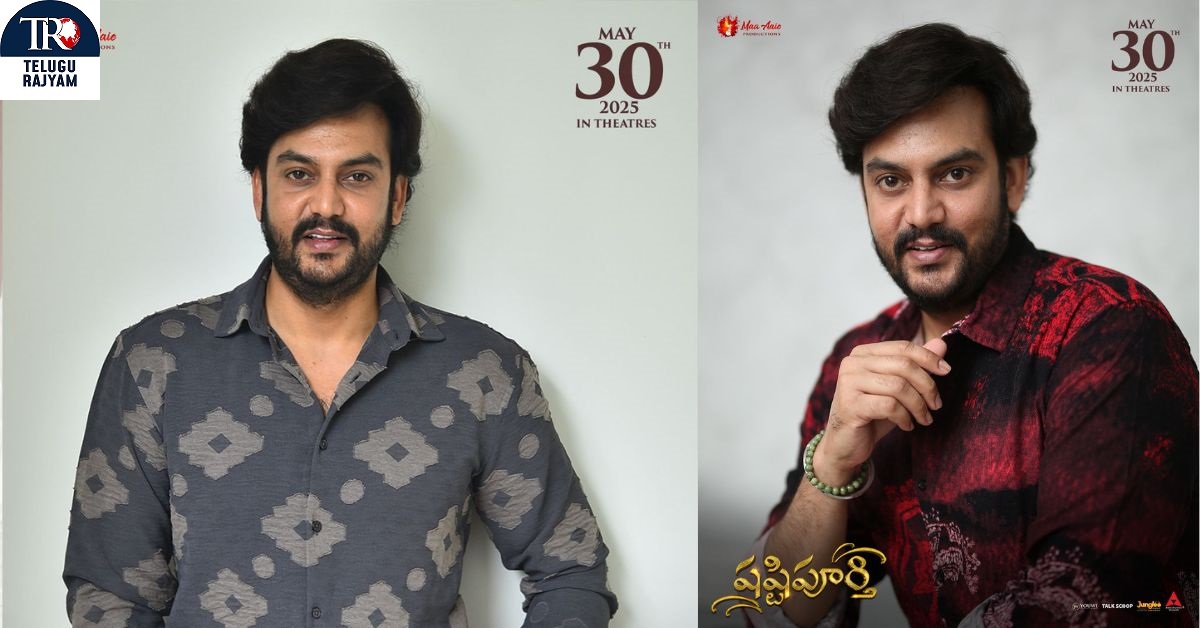 Shashtipoorthi: ఇళయరాజా గారి మ్యూజిక్‌తో ‘షష్టిపూర్తి’ సినిమా స్థాయి పెరిగింది – హీరో, నిర్మాత రూపేశ్