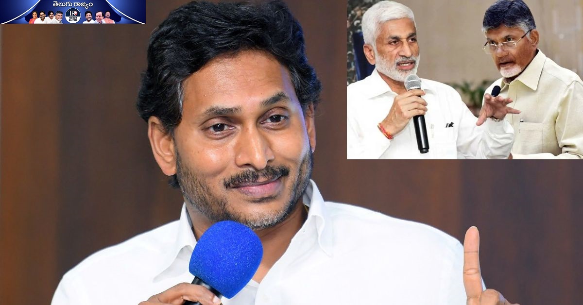 Vijaya Sai – YS Jagan: విజయసాయిపై జగన్ ఘాటు మాటలు.. చంద్రబాబు వైపుగా వెళ్లారంటూ..