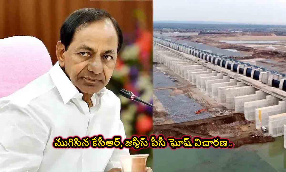 KCR: ముగిసిన కేసీఆర్, జస్టిస్ పీసీ ఘోష్ విచారణ.. ఏమయ్యిందంటే..?