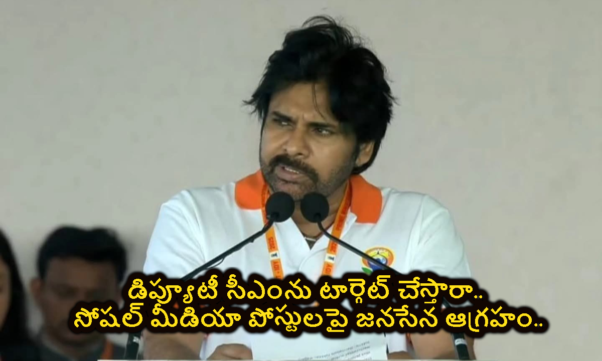 పవన్‌పై సోషల్ మీడియా దాడులు.. పోలీసులకు ఫిర్యాదు..!