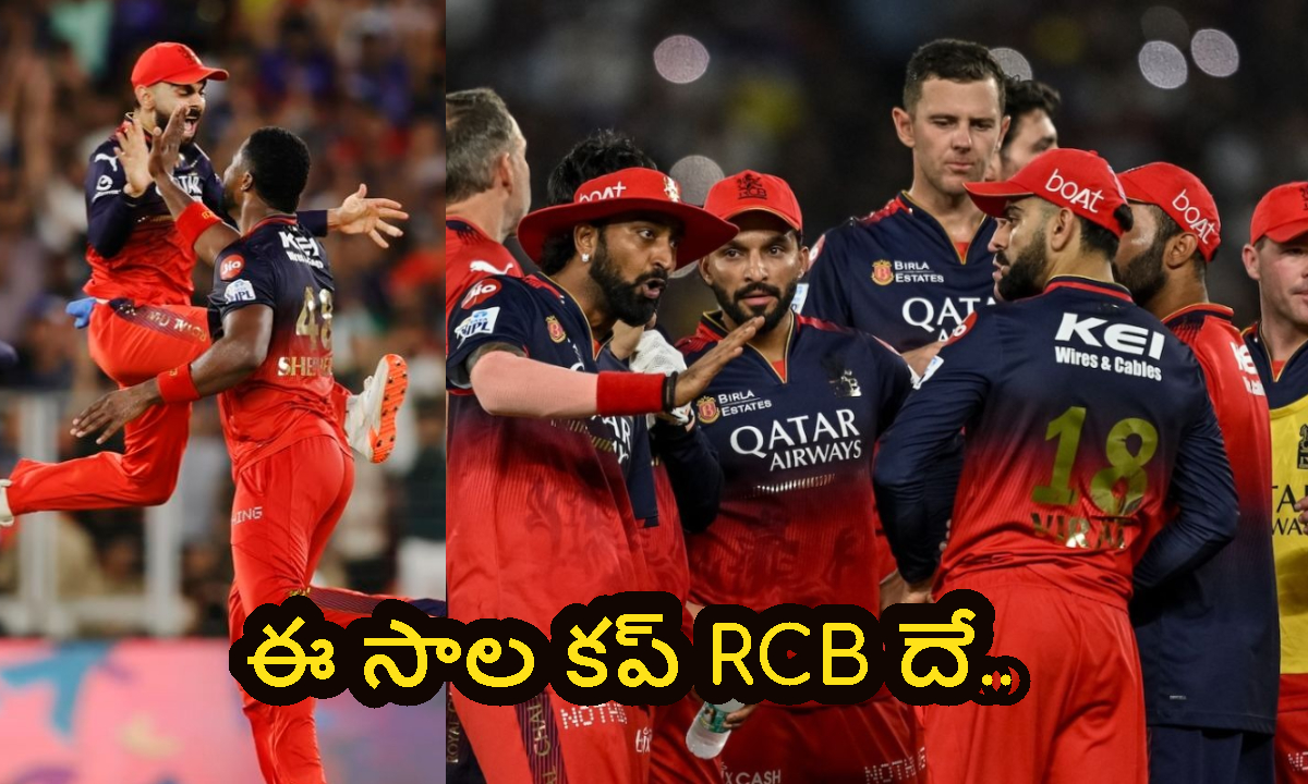 RCB: 2025 ఐపీఎల్ విన్నర్ RCB.. ఏడ్చేసిన విరాట్ కోహ్లీ..!