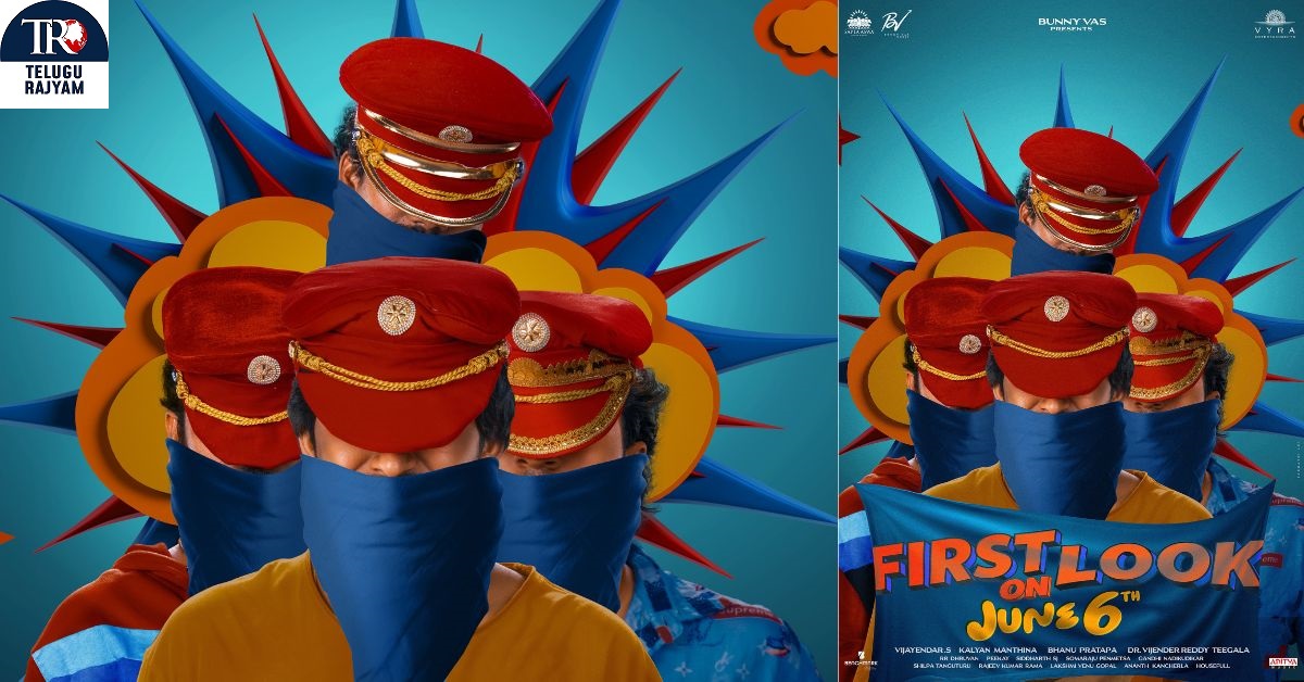 మ్యాడ్ నెస్ మొదలైంది! కట్టిపడేస్తున్న ప్రీ-లుక్.. జూన్ 6న ఫస్ట్ లుక్