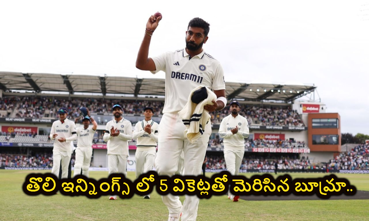 Ind vs Eng: ఉత్కంఠభరితంగా భారత్-ఇంగ్లాండ్ తొలి టెస్ట్.. రెండో ఇన్నింగ్స్ కీలకం..!