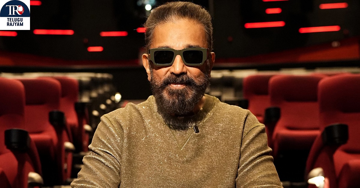 Thug Life: కమల్ హాసన్ “థగ్ లైఫ్” రేపు గ్రాండ్‌గా రిలీజ్