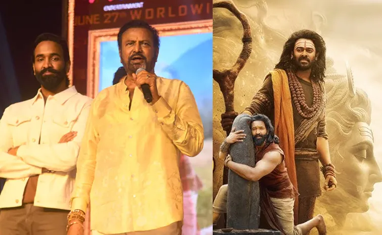 Kannappa: కన్నప్ప వేడుకలో ప్రభాస్ గురించి అలాంటి వ్యాఖ్యలు చేసిన మోహన్ బాబు!