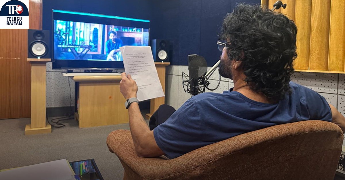 Kuberaa: శేఖర్ కమ్ముల ‘కుబేర’కు డబ్బింగ్ పూర్తి చేసిన కింగ్ నాగార్జున