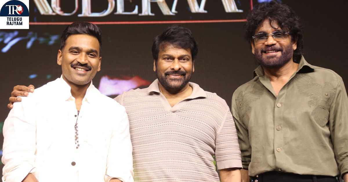 హ్యూమన్ ఎమోషన్స్ ని టచ్ చేయగలిగితే ఆడియన్స్ థియేటర్స్ కి వస్తారని ‘కుబేర’ నిరూపించింది: కుబేర సక్సెస్ మీట్ లో చిరంజీవి