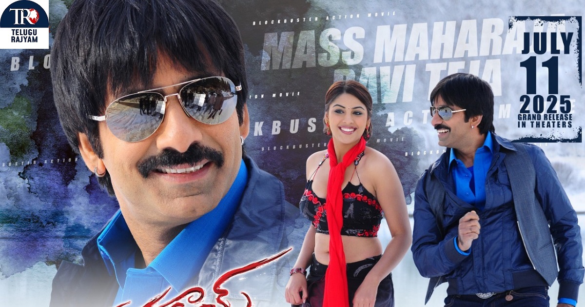 Mirapakai: మాస్ మహారాజ రవితేజ బ్లాక్ బస్టర్ మిరపకాయ్ జులై 11న రీ రిలీజ్ !!!