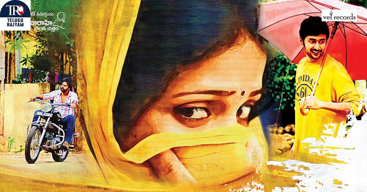 Andala Rakshasi: నవీన్ చంద్ర “అందాల రాక్షసి” జూన్ 13న గ్రాండ్ రీరిలీజ్