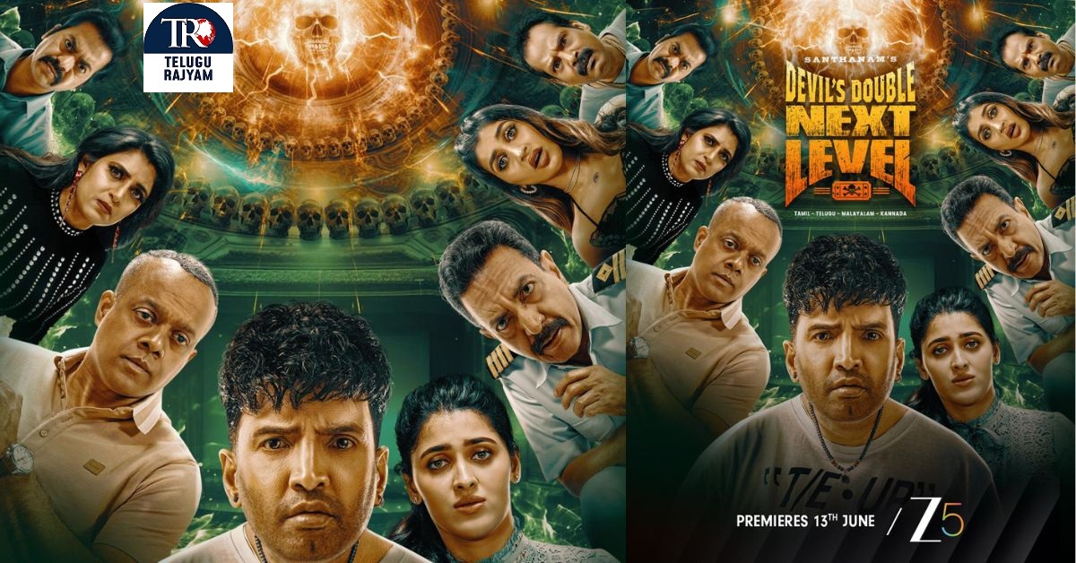 స‌రికొత్త మ్యాడ్‌నెస్‌ను అందించ‌టానికి సిద్ధ‌మైన ZEE5.. జూన్‌13 నుంచి ‘డీడీ నెక్ట్స్ లెవ‌ల్’ స్ట్రీమింగ్