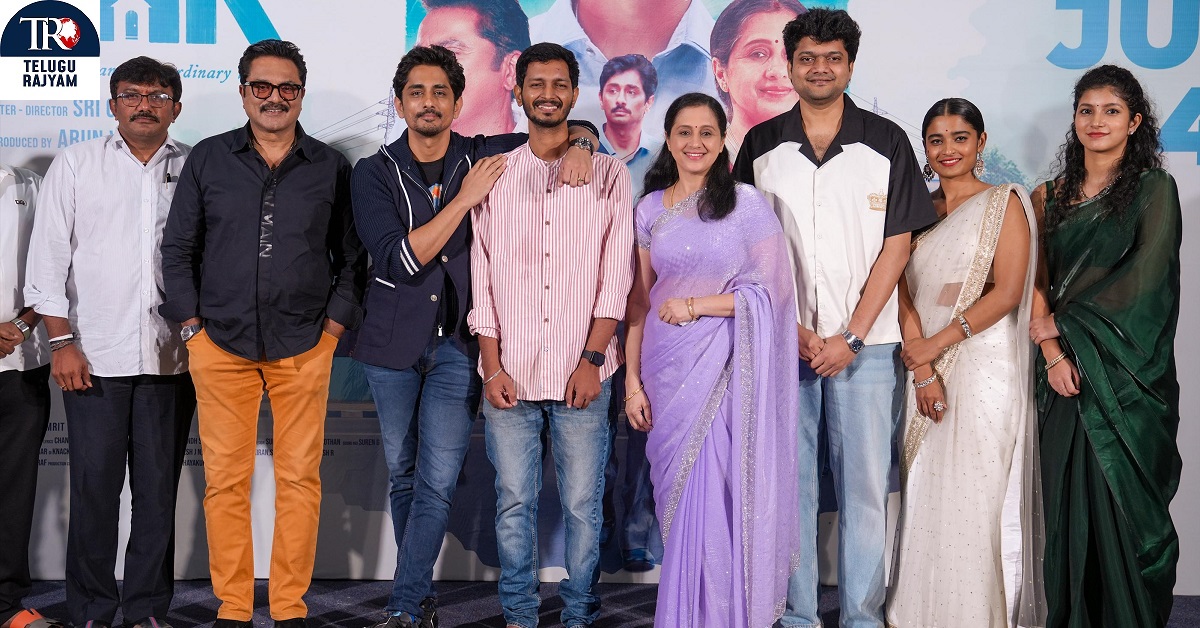 3 BHK Trailer: సిద్ధార్థ్, శరత్ కుమార్, 3 BHK హార్ట్ టచ్చింగ్ ట్రైలర్ లాంచ్