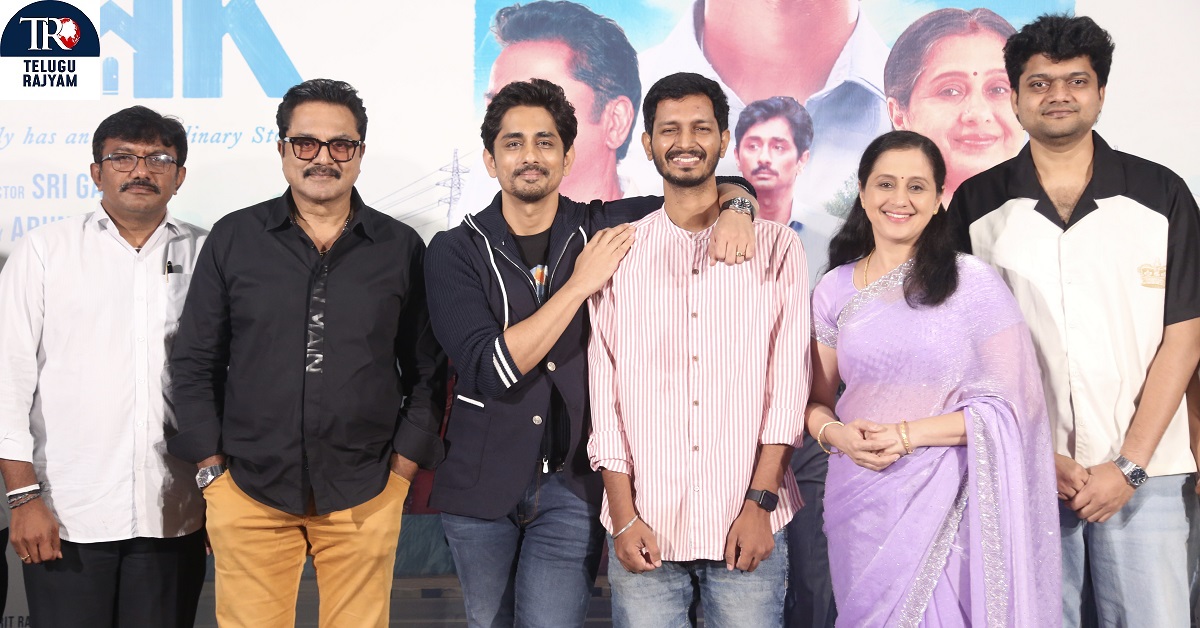 3 BHK: సిద్ధార్థ్, శరత్ కుమార్ ‘3 BHK’ హార్ట్ టచ్చింగ్ ట్రైలర్ రిలీజ్