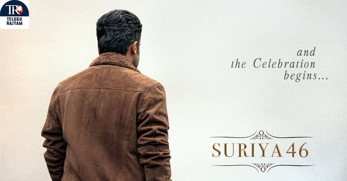 Suriya46 : సూర్య, వెంకీ అట్లూరి కలయికలో #Suriya46 షూటింగ్ ప్రారంభం