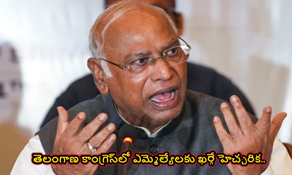 తెలంగాణ కాంగ్రెస్‌లో ఎమ్మెల్యేలకు ఖర్గే హెచ్చరిక.. ఆగని అనిరుద్ వివాదం..!