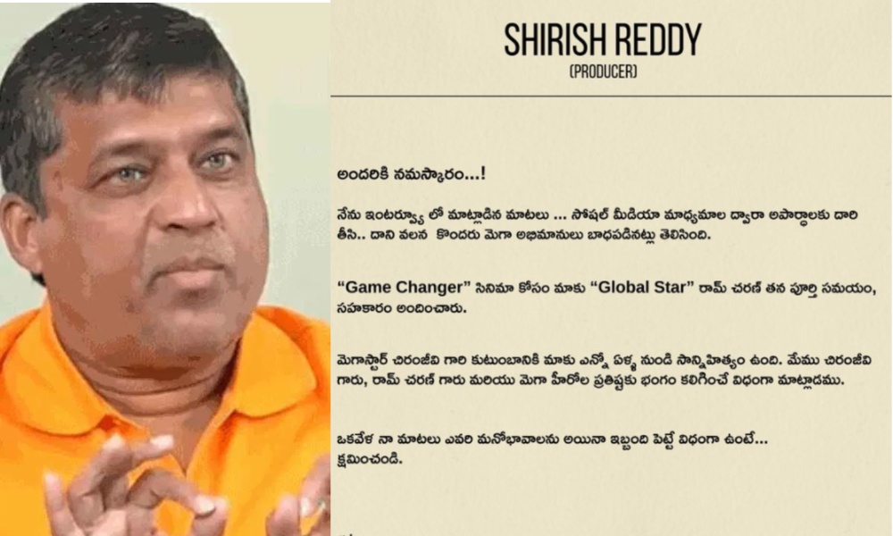 Shirish Reddy: చెర్రీ ఫ్యాన్స్ కి లేఖ రాసిన దిల్ రాజు సోదరుడు.. క్షమించండి అంటూ!