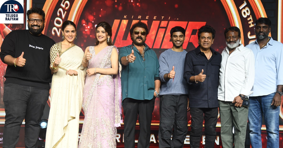 Junior: ‘జూనియర్‌’తో కిరీటి రూపంలో మరో ప్రామిసింగ్ స్టార్ ఇండస్ట్రీకి వస్తున్నాడు: ప్రీరిలీజ్ ఈవెంట్‌లో సూపర్ స్టార్ శివరాజ్ కుమార్