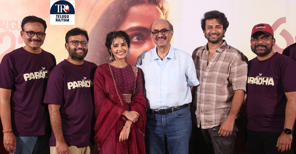 Paradha: అనుపమ పరమేశ్వరన్ ‘పరదా’ ఆగస్టు 22న థియేట్రికల్ రిలీజ్, యత్ర నార్యస్తు సాంగ్ లాంచ్