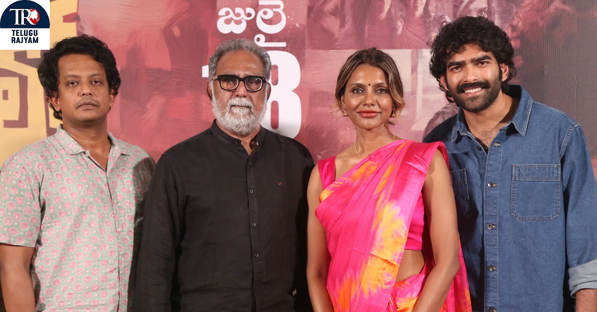 ‘కొత్తపల్లిలో ఒకప్పుడు’ డిఫరెంట్ మూవీ, జూలై 18న థియేటర్స్ లో మిస్ అవ్వొద్దు: ప్రెస్ మీట్ లో డైరెక్టర్ ప్రవీణ పరుచూరి