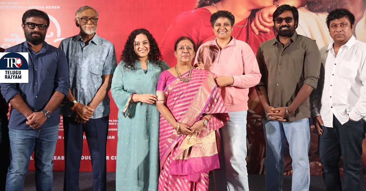 Sir Madam: ‘సార్‌ మేడమ్‌’ తెలుగు కూడా పెద్ద హిట్ అవుతుందనే నమ్మకం ఉంది: ప్రెస్ మీట్ లో హీరో విజయ్ సేతుపతి