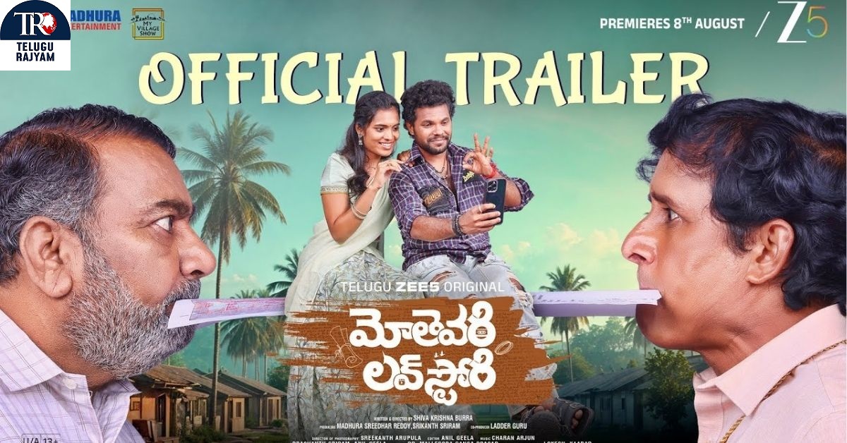 Mothevari Love Story Trailer: ఆద్యంతం ఆకట్టుకునేలా ZEE5 ఒరిజినల్ సిరీస్ ‘మోతెవరి లవ్ స్టోరీ’ ట్రైలర్‌‌