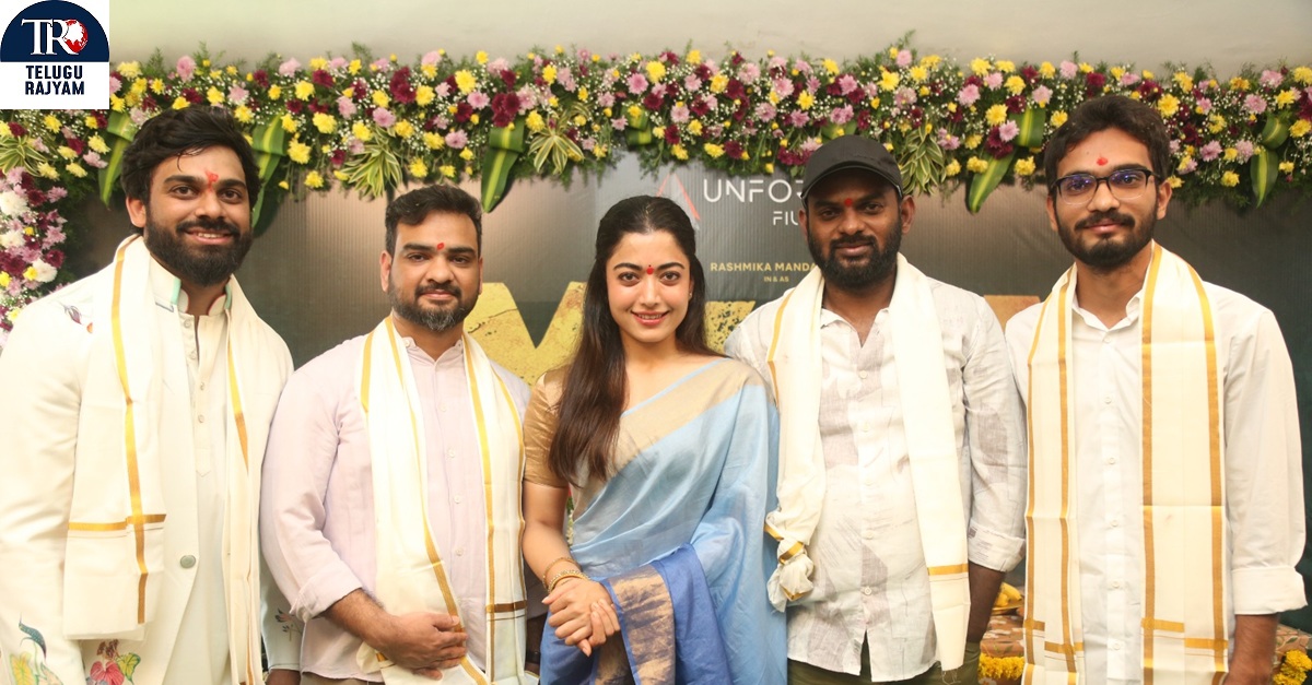 Mysaa Regular Shoot: రష్మిక మందన్న ‘మైసా’ ఈరోజు గ్రాండ్‌గా లాంచ్, రెగ్యులర్ షూటింగ్ రేపు ప్రారంభం