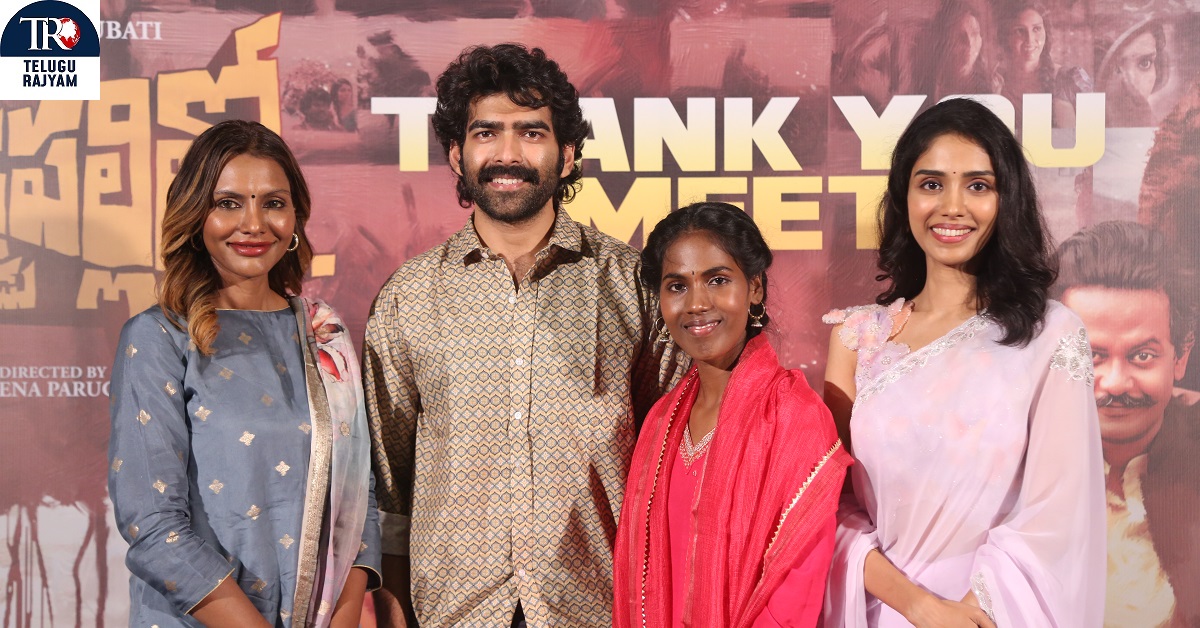 ‘కొత్తపల్లిలో ఒకప్పుడు’ కి చాలా మంచి రెస్పాన్స్ ఇచ్చిన ఆడియన్స్ కి థాంక్ యూ: థాంక్ యూ మీట్ లో డైరెక్టర్ ప్రవీణ పరుచూరి