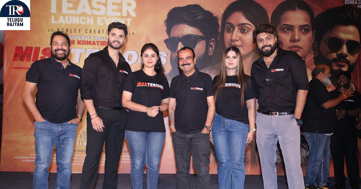 Mysterious: అబిద్ భూషణ్ హీరోగా బిగ్ బాస్ ఫేమ్ రోహిత్ సహాని జంటగా వస్తున్న చిత్రం ”మిస్టీరియస్”.