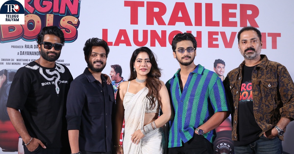 Virgin Boys Trailer: ‘టికెట్ కొట్టు – ఐఫోన్ పట్టు’ అంటూ “వర్జిన్ బాయ్స్” ట్రైలర్ లాంచ్ – జూలై 11న థియేటర్లలో విడుదల