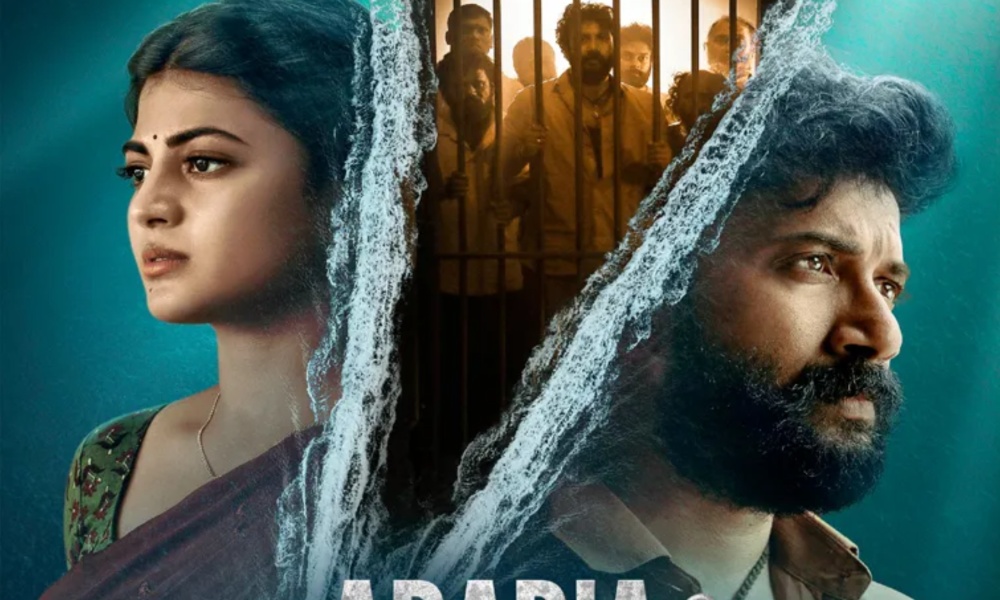 ‎Arabia Kadali: తండేల్ సినిమాను తలపిస్తున్న తెలుగు వెబ్ సిరీస్ ట్రైలర్.. వీడియో వైరల్!