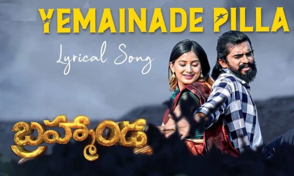 ‎Bramhanda: బ్రహ్మాండ మూవీ నుంచి లిరికల్ సాంగ్ రిలీజ్.. వీడియో వైరల్!