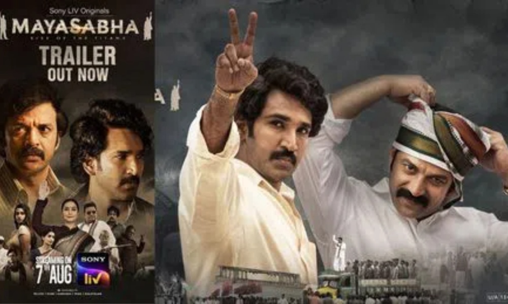 Mayasabha: ఇద్దరు మిత్రులు రాజకీయ ప్రత్యర్థులుగా మారితే.. ఆకట్టుకుంటున్న మయసభ ట్రైలర్… చీఫ్ గెస్ట్ గా సాయి దుర్గ తేజ్!