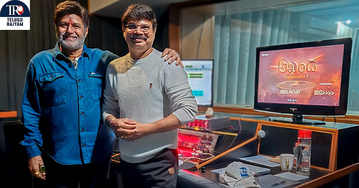 Akhanda 2: బాలకృష్ణ, బోయపాటి శ్రీను, #BB4 అఖండ 2 డబ్బింగ్ పూర్తి చేసిన బాలకృష్ణ