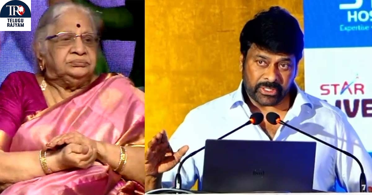 Chiranjeevi: స్వర్గీయ అల్లు కనకరత్నం గారి నేత్రదానం ఎందరికో స్ఫూర్తి దాయకం: మెగాస్టార్ చిరంజీవి