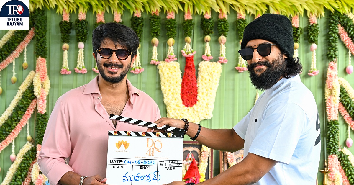 Dulquer Salmaan’s DQ41: దుల్కర్ సల్మాన్, రవి నేలకుదిటి #DQ41, #SLV10 పూజా కార్యక్రమాలతో ఘనంగా ప్రారంభం