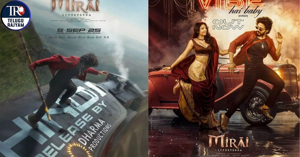 సూపర్ హీరో తేజ సజ్జా, కార్తీక్ ఘట్టమనేని ‘మిరాయ్’ హిందీ రైట్స్ సొంతం చేసుకున్న కరణ్ జోహార్ ధర్మ ప్రొడక్షన్స్