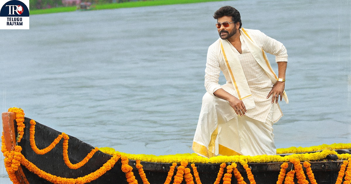 Mana Shankara Vara Prasad Garu: మెగాస్టార్ ‘మన శంకరవరప్రసాద్ గారు’ వినాయక చవితి స్పెషల్ ట్రెడిషనల్ పోస్టర్ రిలీజ్