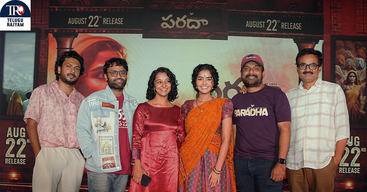 Paradha: పరదా నా కెరీర్ లో బెస్ట్ ఫిల్మ్: ప్రీరిలీజ్ ఈవెంట్ లో హీరోయిన్ అనుపమ పరమేశ్వరన్