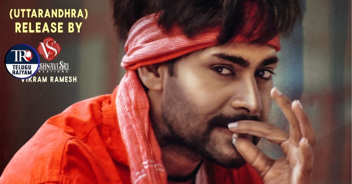 ఉత్తరాంధ్రలో వైష్ణవి శ్రీ క్రియేషన్స్ బ్యానర్ మీద రీ రిలీజ్ చేస్తున్న పవన్ కళ్యాణ్ బ్లాక్ బస్టర్ చిత్రం ‘తమ్ముడు’