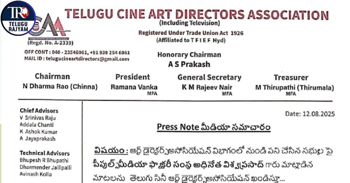 పీపుల్స్ మీడియా అధినేత విశ్వప్రసాద్ సినీ ఆర్ట్ డైరెక్టర్స్ అసోసియేషన్ పై మాట్లాడిన మాటలను తక్షణమే వెనక్కి తీసుకోవాలి