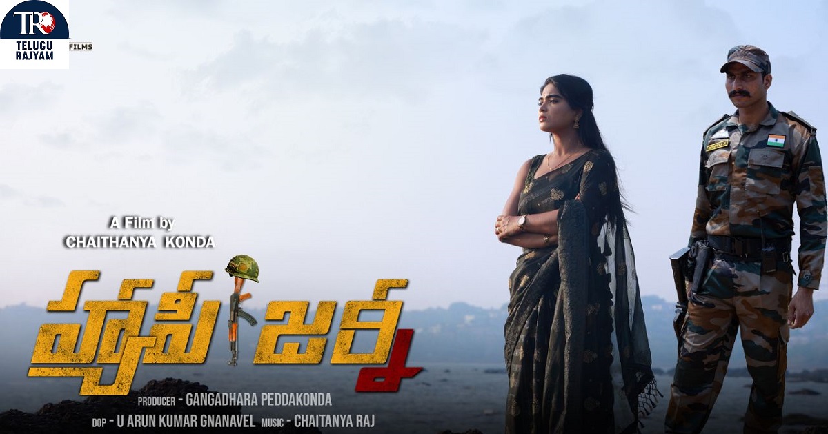 Happy Journey: “హ్యాపీ జర్నీ” మూవీ నుండి వందేమాతరం సాంగ్ విడుదల తెలుగు హిందీ భాషల్లో రిలీజ్