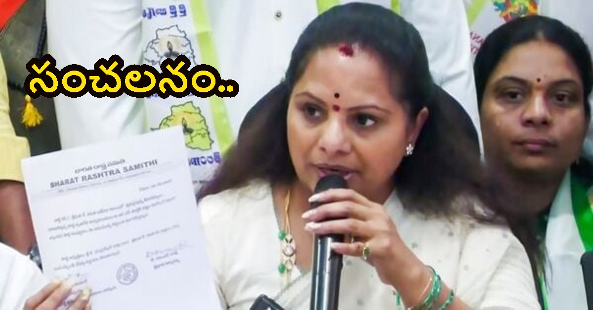 సస్పెన్షన్ పై కవిత సంచలన వ్యాఖ్యలు.. హరీశ్ రావు, సంతోష్ లపై తీవ్ర ఆరోపణలు..!