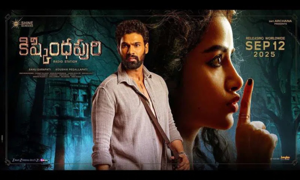 ‎Kishkindhapuri: కిష్కింధపురి మూవీ ట్రైలర్ రిలీజ్.. అదరగొట్టేసిన అనుపమ, బెల్లకొండ శ్రీనివాస్!