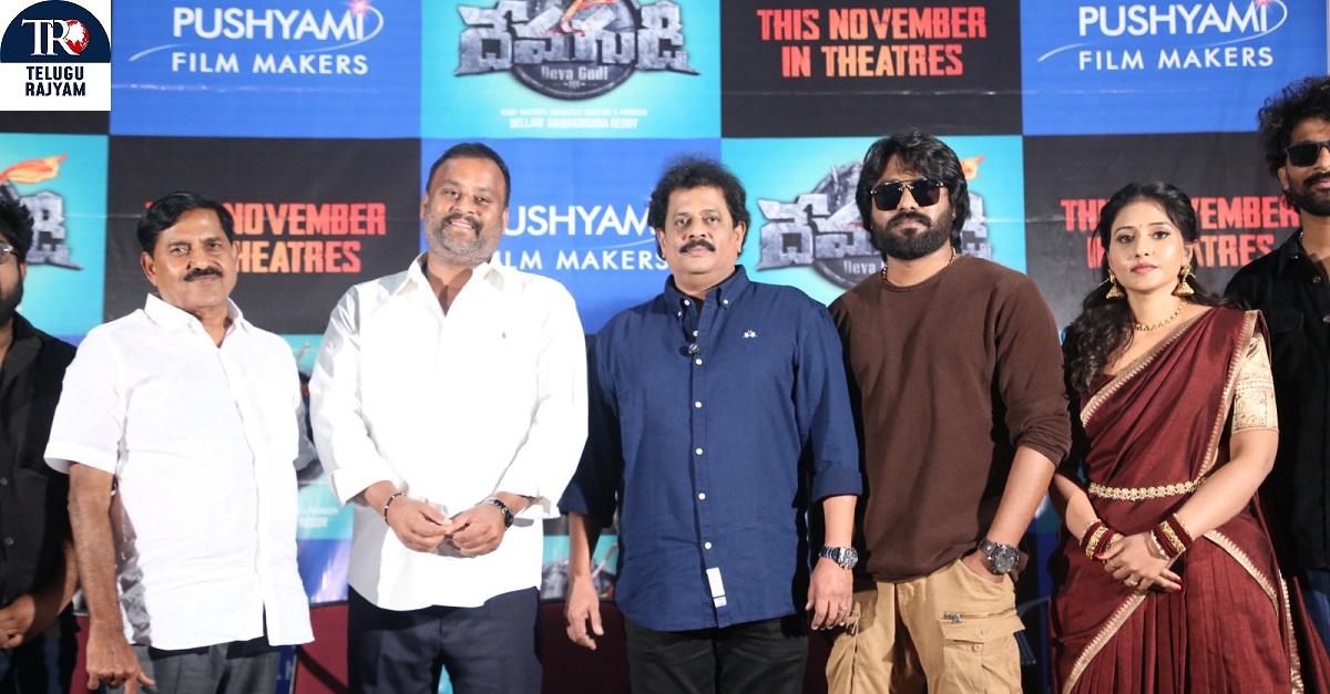 ప్రభుత్వ విప్ ఆదినారాయణ రెడ్డి, మంత్రి మందిపల్లి రాంప్రసాద్ రెడ్డి గారి చేతుల మీదగా “దేవగుడి” ఫస్ట్ లుక్ లాంచ్