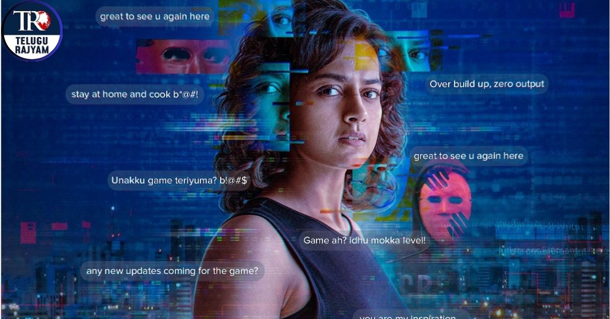 The Game: శ్రద్ధా శ్రీనాథ్ ‘ది గేమ్: యు నెవర్ ప్లే అలోన్’ అక్టోబర్ 2న నెట్‌ఫ్లిక్స్‌లో రిలీజ్