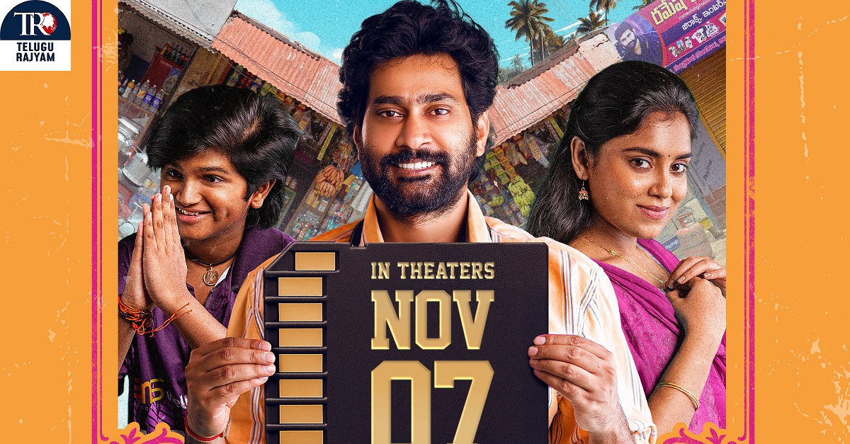 తిరువీర్, టీనా శ్రావ్య హీరో హీరోయిన్లుగా నటిస్తోన్న కామెడీ డ్రామా ‘ది గ్రేట్ వెడ్డింగ్ షో’ టీజర్ విడుదల చేసిన విజయ్ దేవరకొండ