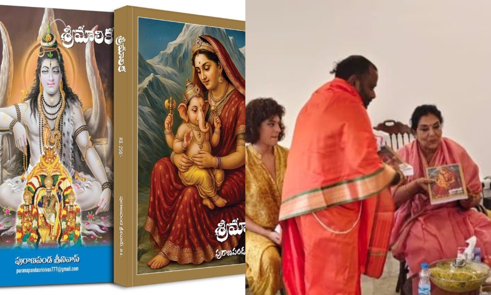 పురాణపండ ‘ శ్రీమాలిక ‘ తో మంత్రులు రేణుకా చౌదరి, నారాయణ, దుర్గేష్ శ్రీపదార్చన !