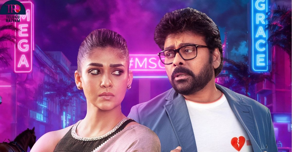 Mana Shankara Vara Prasad Garu First Single: ‘మన శంకర వర ప్రసాద్ గారు’ ఫస్ట్ సింగిల్ ‘మీసాల పిల్ల’ టాప్ ట్రెండ్ 17 మిలియన్‌+ వ్యూస్