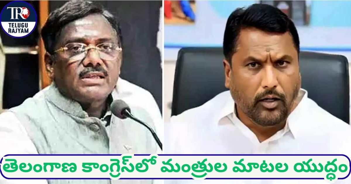 Vivek Venkatswamy vs Adluri Laxman: మంత్రి వివేక్‌కు అడ్లూరి లక్ష్మణ్ కౌంటర్ – తెలంగాణ కాంగ్రెస్‌లో మంత్రుల మాటల యుద్ధం