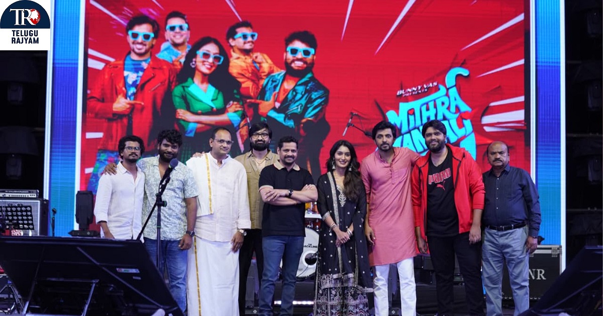 ‘మిత్ర మండలి’ కుటుంబ సమేతంగా చూడదగ్గ క్లీన్ ఎంటర్‌టైనర్.. విజయవాడ ఉత్సవ్ కార్యక్రమంలో హీరో ప్రియదర్శి